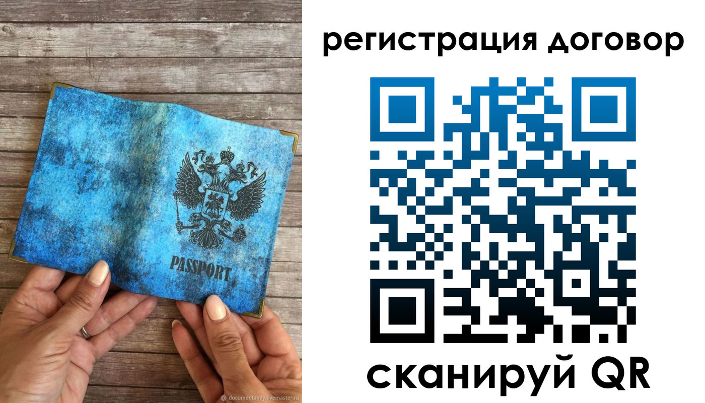 временная регистрация собственник в Новокузнецке