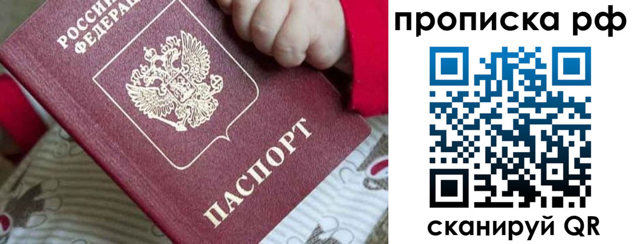 временная регистрация госуслуги в Новокузнецке