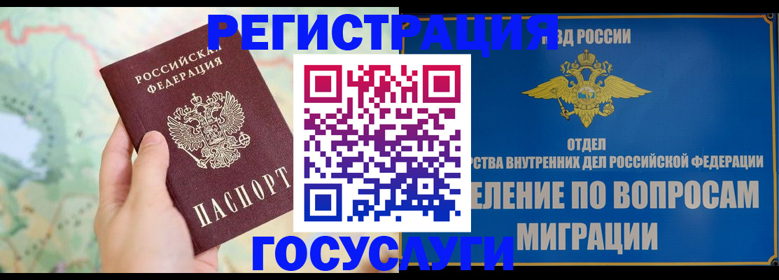 временная регистрация в квартире в Новокузнецке