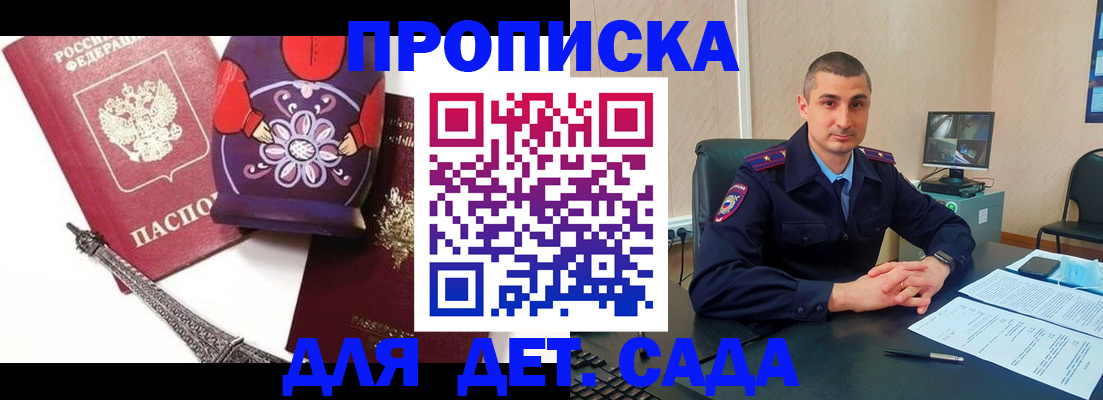 прописка паспорт в Новокузнецке