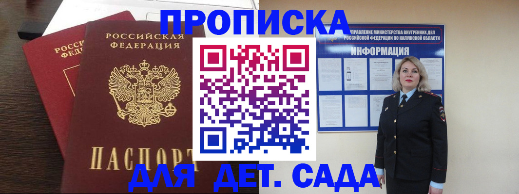 прописка для кредита в Новокузнецке