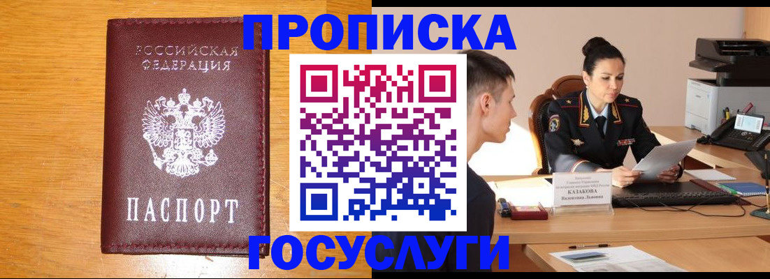 временная регистрация собственник в Новокузнецке