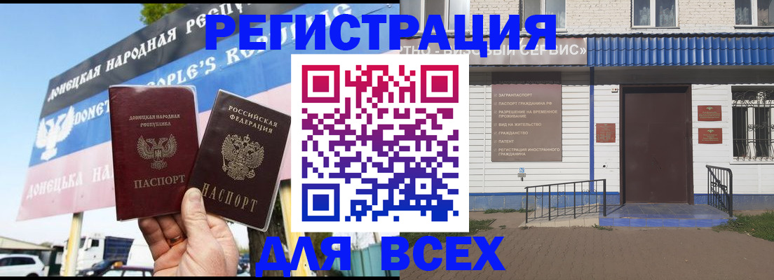 прописка гарантия в Новокузнецке